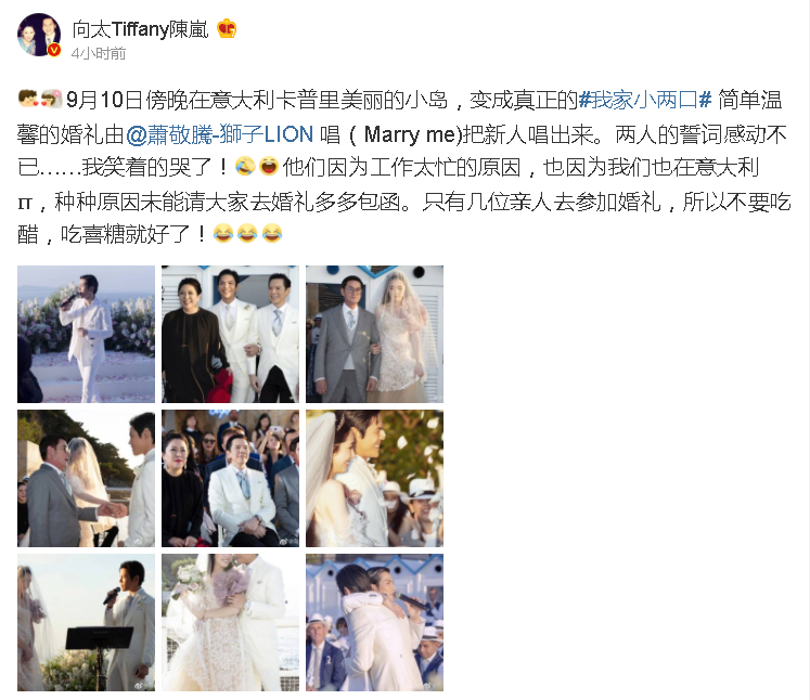 否认向佐郭碧婷结婚后又晒婚礼现场照，不怕打脸的女星只服向太