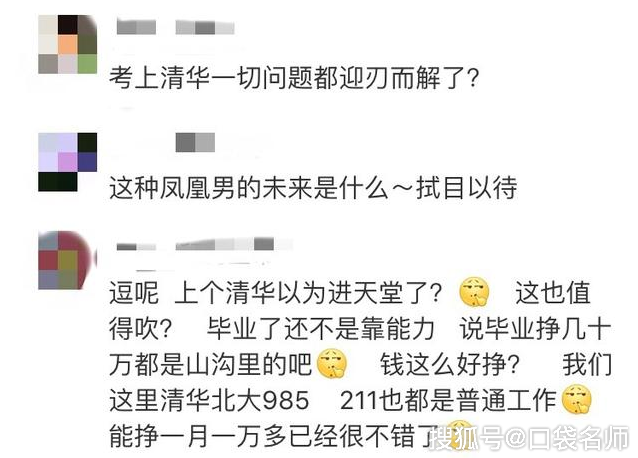 寒门少年高考713分，依然被嘲：这个时代，读书还有价值吗？