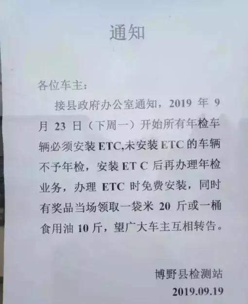 网友的高速ETC使用攻略