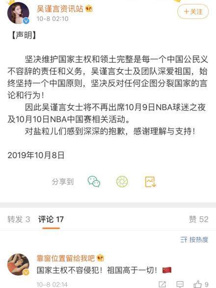 李易峰、范丞丞等多位艺人宣布退出NBA中国赛：坚决维护祖国统一