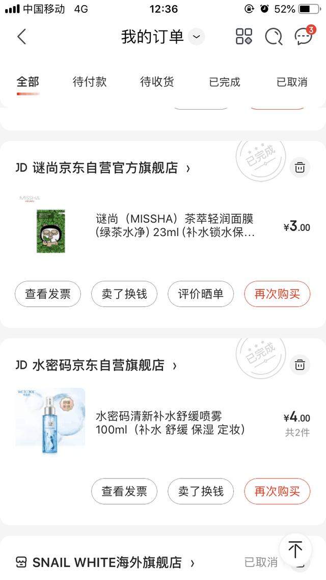 京东深夜出现巨大BUG？多种商品0撸，商家：亏惨了