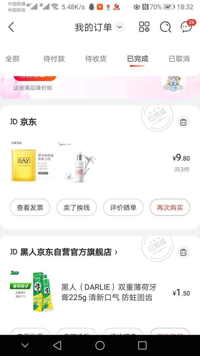 京东深夜出现巨大BUG？多种商品0撸，商家：亏惨了