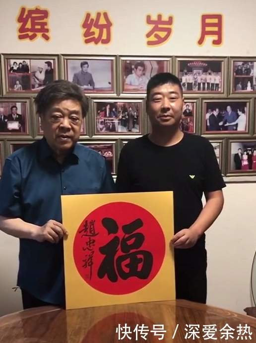 赵忠祥字画生意太好，会客厅人满为患，买字的客户排队等合影