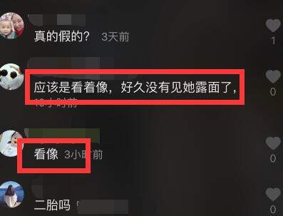 嗯哼要当哥哥了？霍思燕被传怀上二胎，穿衣宽松难掩小腹明显隆起