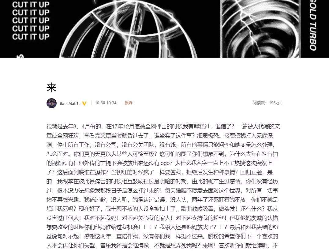 李小璐PGone短视频泄露，抖音是福是祸？