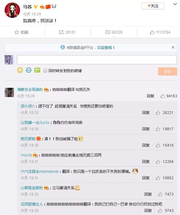 李小璐PGone短视频泄露，抖音是福是祸？