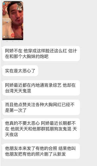 阿娇冻卵老公却一拖再拖不肯试配？被曝出轨网红摸萧亚轩屁股的他是还没收心？