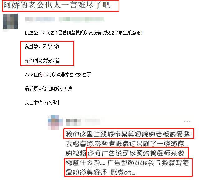 阿娇冻卵老公却一拖再拖不肯试配？被曝出轨网红摸萧亚轩屁股的他是还没收心？