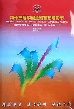 金鸡奖今日开幕：张艺谋吴京朱一龙易烊千玺等出席，这次会是一只钮钴禄鸡吗？