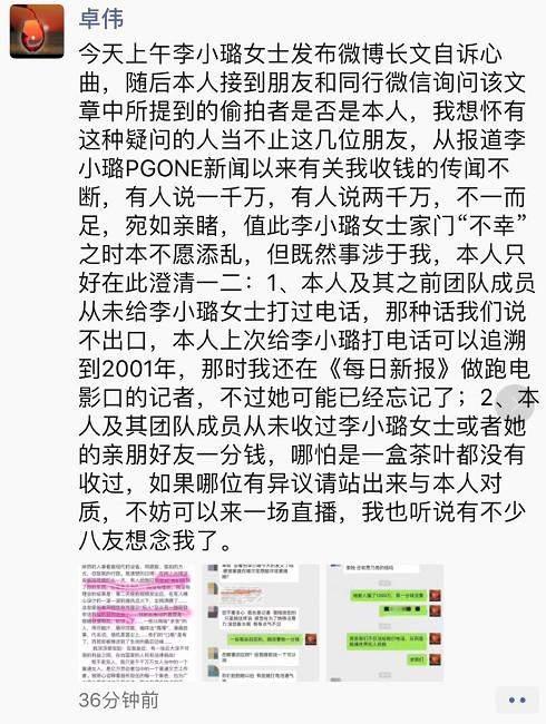 李小璐的这口“普通女性”的锅，我们这些普通女性不背