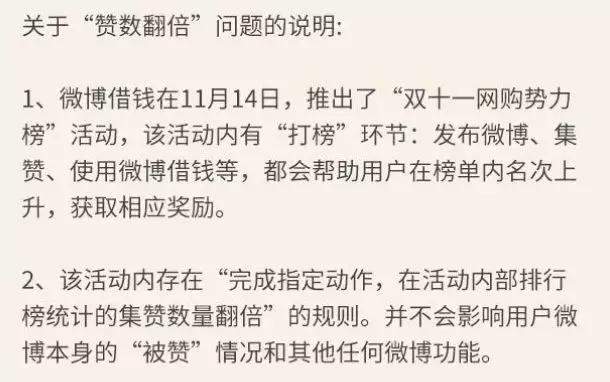 微博借钱盯上追星族，24%年利率堪比高利贷？