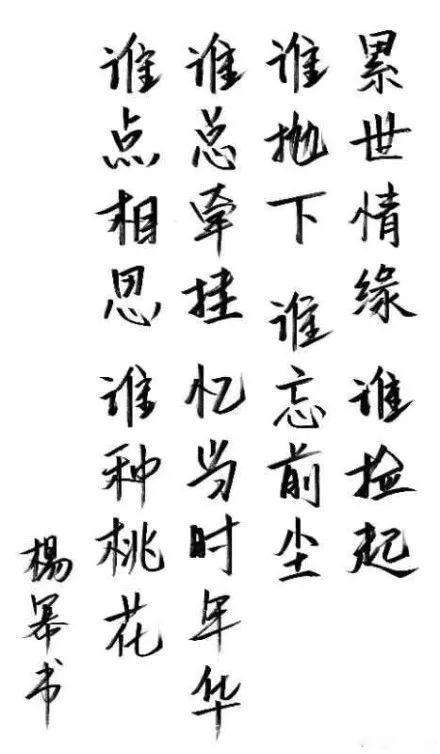 李小璐抄录心经字体工整，杨幂秀书法被质疑作假，王媛可字体爱了