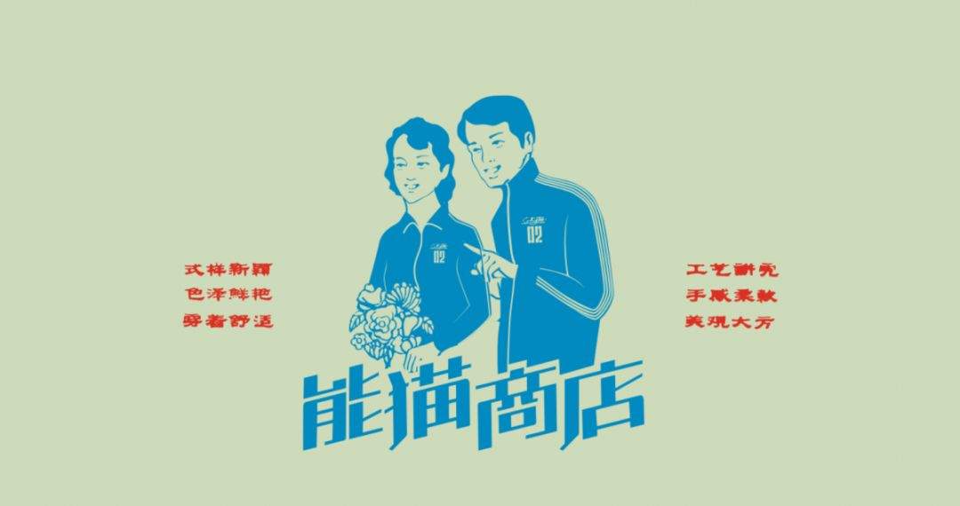 脑白金跨界卖衣服了！网友：有点心动...