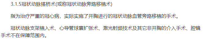 轻症不轻？没选轻症，你的重疾险可能白买了……