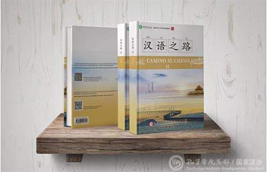 国际中文教育大会特辑|建设精品教学资源，促进国际中文教育创新发展