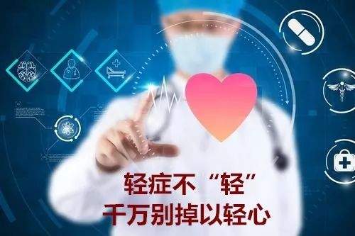 轻症不轻？没选轻症，你的重疾险可能白买了……