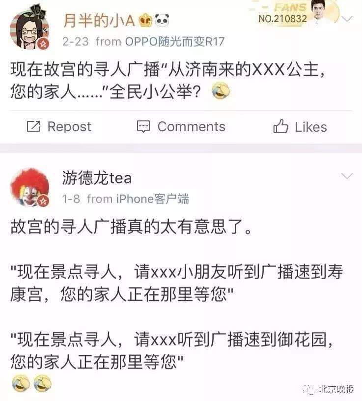 笑哭！导游故宫内走丢，游客广播寻人！官方回应：经常发生…