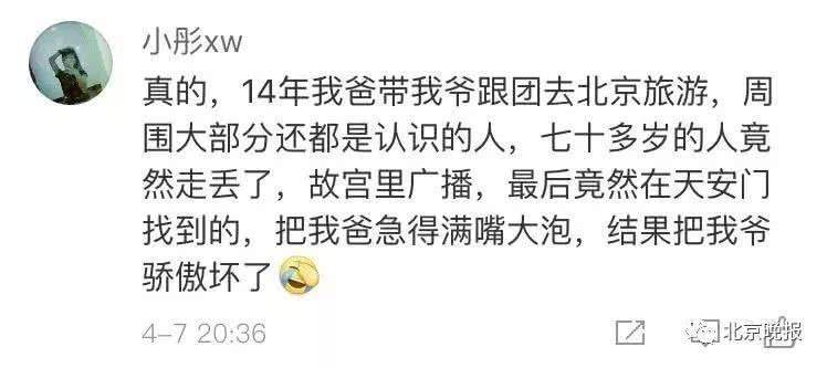 笑哭！导游故宫内走丢，游客广播寻人！官方回应：经常发生…