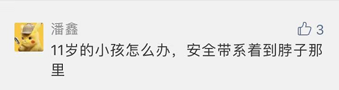 严查不系安全带，小孩和孕妇怎么办？交警这样说→