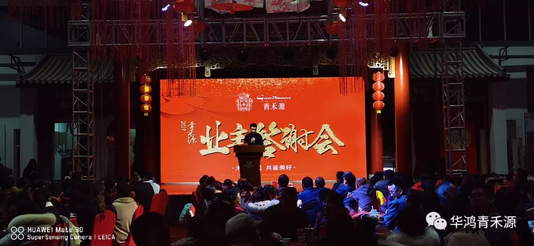 青禾源|2019年业主答谢会圆满落幕