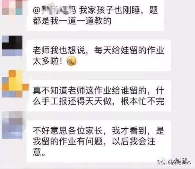 “我都教了，还要你干嘛”妈妈深夜群里质问，老师被家长围攻