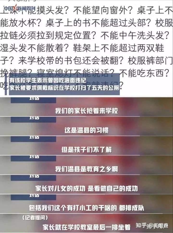 拾事|河南温县高三学生在寝室吃泡面拟被开除，引发社会严重争议