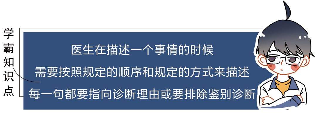 医生的字写得跟天书一样，故意的吗？