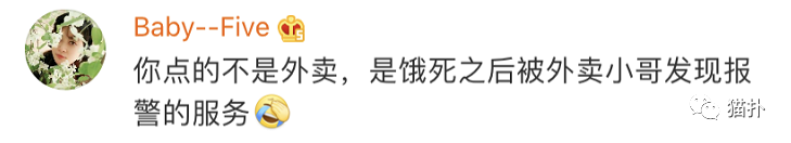 永远不要在俄罗斯叫外卖！因为等外卖到了你早就饿死了……