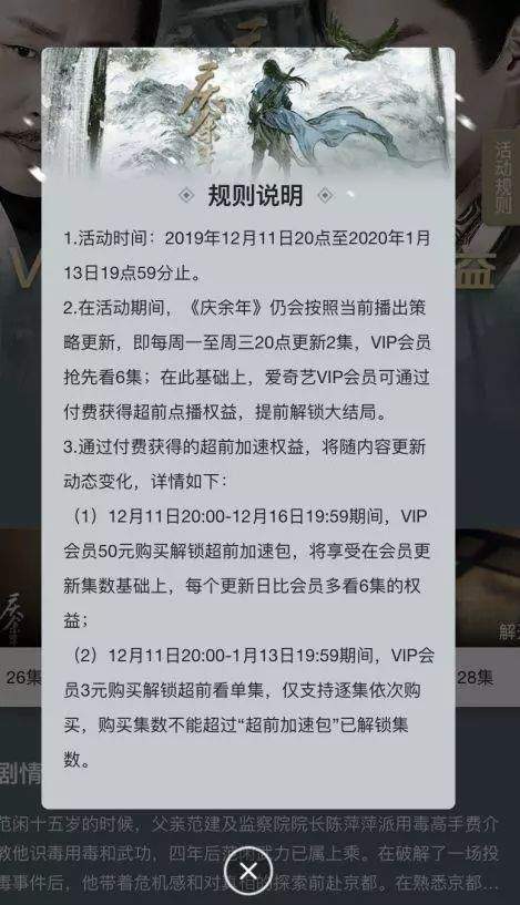 追剧开通VIP还要买VVIP？全网争议，视频网站修改超前点播规则，网友：仔细一算更贵了