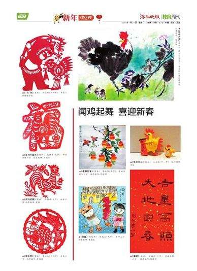 急寻！如果你有这些作品，请抓紧时间联系《洛阳晚报》