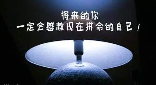 考研倒计时3天|愿你们圆梦于星光灿烂之处