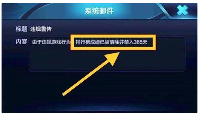 王者荣耀：玩家取一个ID昵称，战绩被封榜1年，网友：自作自受