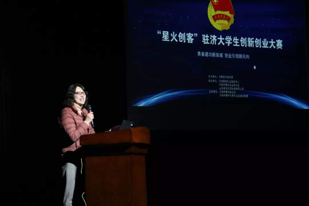 “聚是一团火，散是满天星”——“星火创客”驻济大学生创新创业大赛复赛圆满结束（附成绩表）