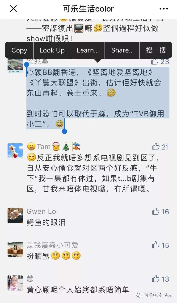 黄心颖晒腿暗示再创高峰？会续签平价约以后听教听话？？！