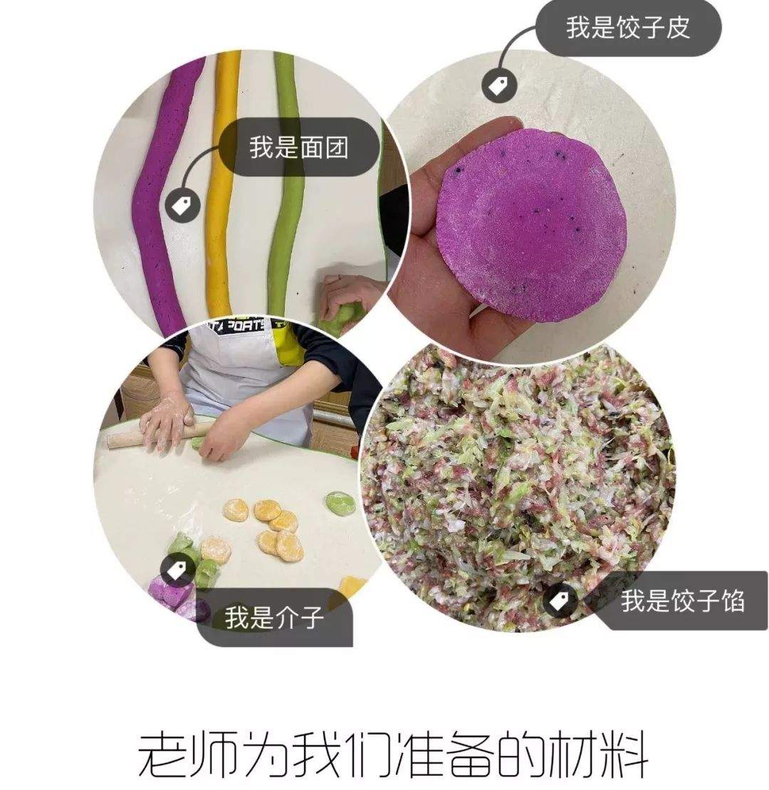 冬至饺子香——天化幼稚园迎冬至包饺子活动