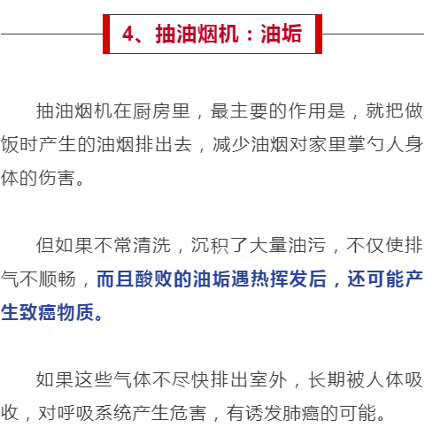 厨房中竟"潜伏"了这么多危险，今天就把它们一个一个揪出来...