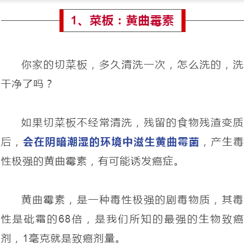 厨房中竟"潜伏"了这么多危险，今天就把它们一个一个揪出来...