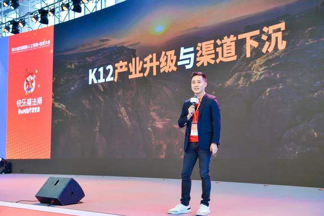 快乐学习CEO张浩：K12产业升级与渠道下沉