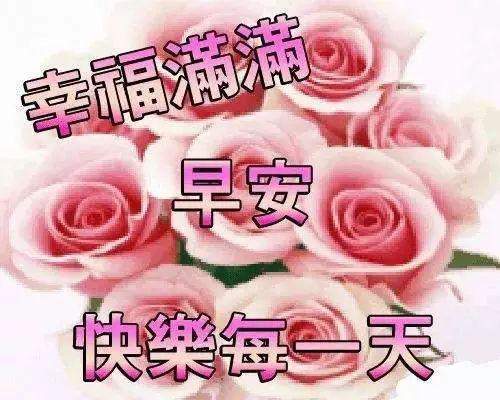 做人不易，但永不说放弃；生活不易，需要坚持的勇气，早安