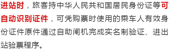 海南、广东、湖南三省高铁和城轨将全面推行电子票！怎么坐车↓