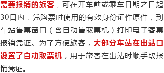 海南、广东、湖南三省高铁和城轨将全面推行电子票！怎么坐车↓