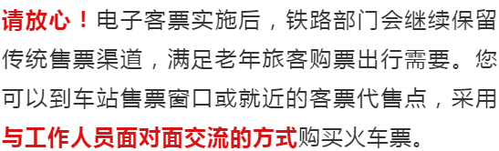 海南、广东、湖南三省高铁和城轨将全面推行电子票！怎么坐车↓