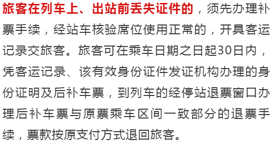 海南、广东、湖南三省高铁和城轨将全面推行电子票！怎么坐车↓