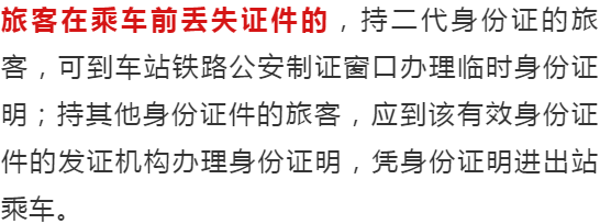 海南、广东、湖南三省高铁和城轨将全面推行电子票！怎么坐车↓