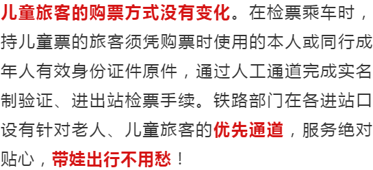 海南、广东、湖南三省高铁和城轨将全面推行电子票！怎么坐车↓