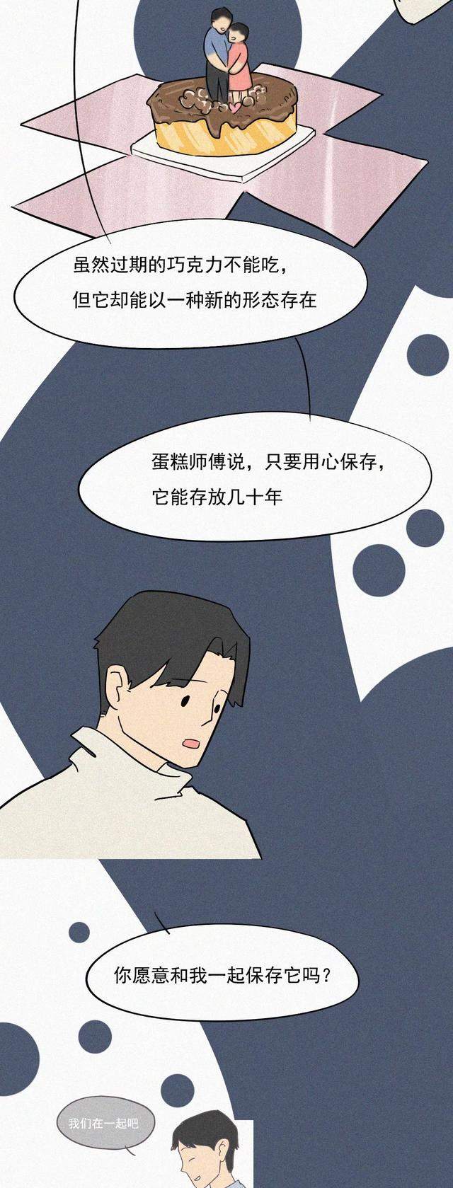 先提分手的人，到底充斥了多少的无奈！（漫画）