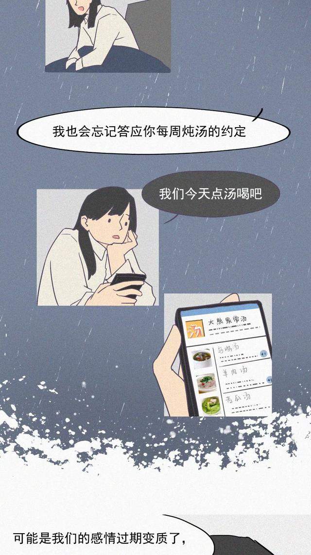 先提分手的人，到底充斥了多少的无奈！（漫画）