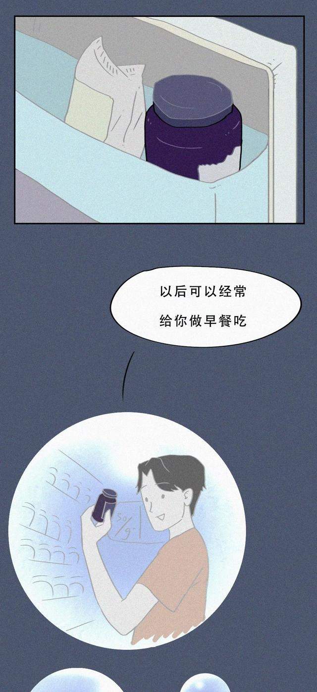 先提分手的人，到底充斥了多少的无奈！（漫画）