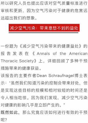 空气污染对身体的伤害有多大？BMJ发表9500万人数据