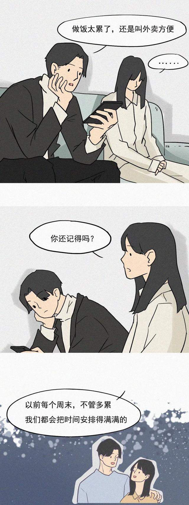 先提分手的人，到底充斥了多少的无奈！（漫画）